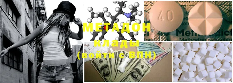 МЕТАДОН methadone  Медынь 